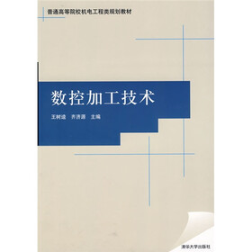 数控加工技术
