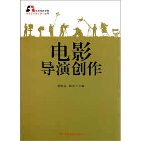 电影导演创作
