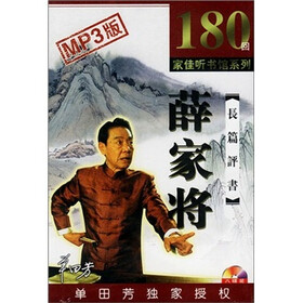 家佳听书馆系列：薛家将（MP3版）（8张光盘）