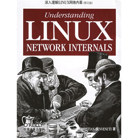 深入理解LINUX网络内幕（影印版）