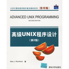 大学计算机教育国外著名教材系列：高级UNIX程序设计（第2版）（影印版）