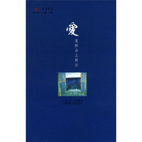 爱是阳台上的云