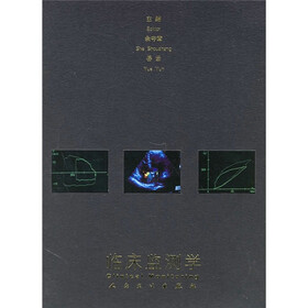 临床监测学