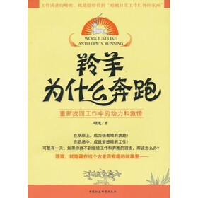 羚羊为什么奔跑