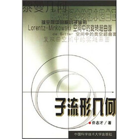 子流形几何
