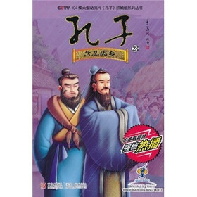 孔子23：含悲离乡