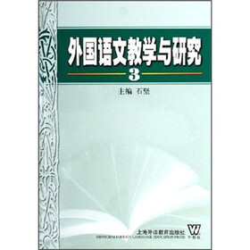 外国语文教学与研究3