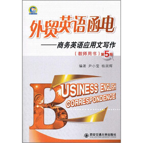 外贸英语函电：商务英语应用文写作（教师用书）（第5版）