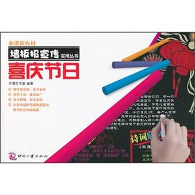 喜庆节日