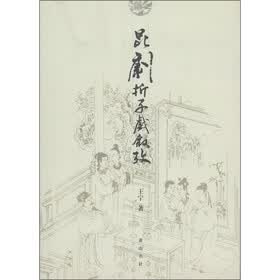 昆剧折子戏叙考