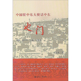 中国驻中东大使话中东：也门