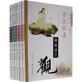 觉群丛书（全6册）