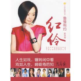 鲁豫有约：红伶