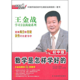 关于怎么学好初中化学的毕业论文模板范文