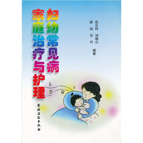 妇幼常见病家庭治疗与护理