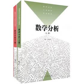 数学分析（共2册）