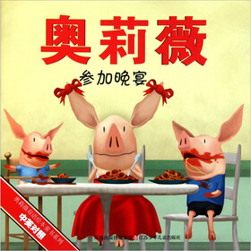 奥莉薇参加晚宴