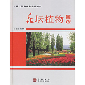 花坛植物景观