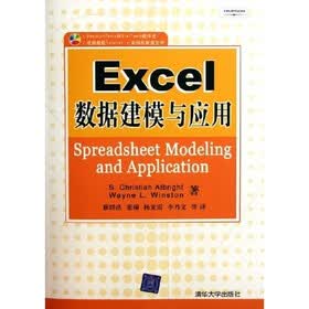 Excel数据建模与应用（附光盘）