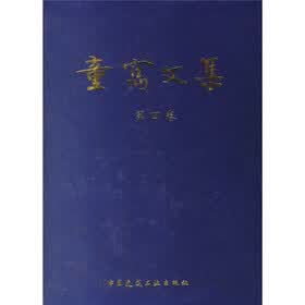童寯文集（第4卷）