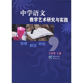 关于中学语文课堂教学艺术漫的硕士学位毕业论文范文