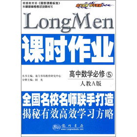 课时作业:高中数学必修5(人教A版)