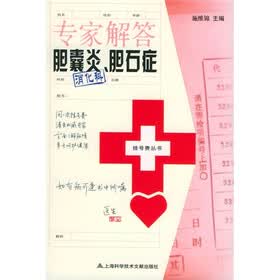 专家解答胆囊炎、胆石症