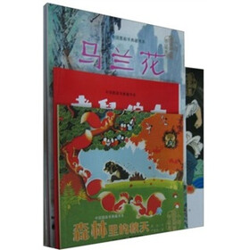 中国图画书典藏书系（套装共10册）