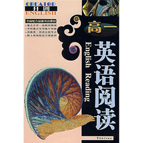 高一英语阅读