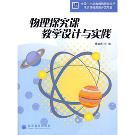 关于探究式物理教学的实践和的研究生毕业论文开题报告范文