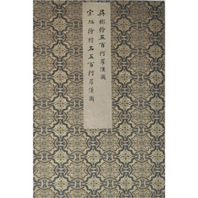 佛教图藏卷一