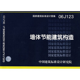 墙体节能建筑构造