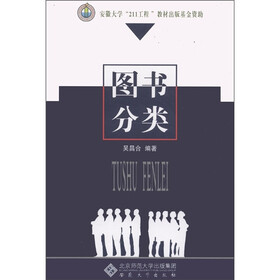 图书分类