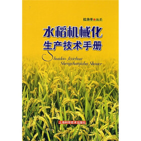 关于吉林省水稻生产机械化技术的硕士毕业论文范文