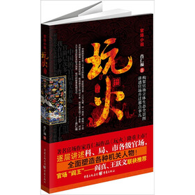 玩火
