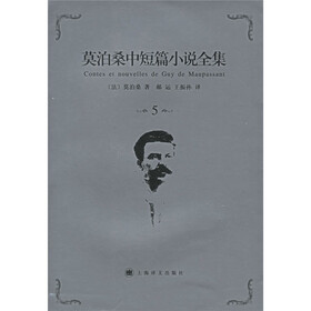 莫泊桑中短篇小说全集（5）