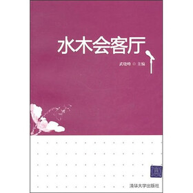 水木会客厅