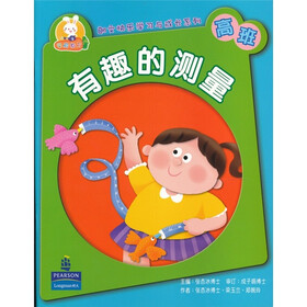 朗文快乐学习与成长系列-有趣的测量