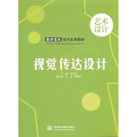 视觉传达设计