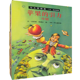 与大师相遇系列（套装共5册）