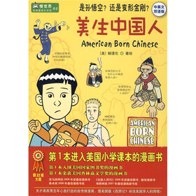慢世界03：美生中国人