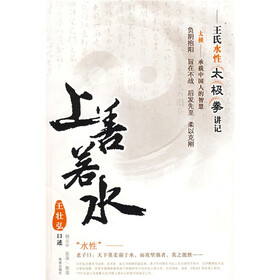 上善若水（附赠光盘1张）