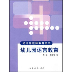 关于幼儿园语言教育问题与的毕业论文参考文献格式范文