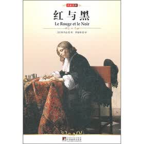 红与黑