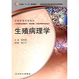 生殖病理学