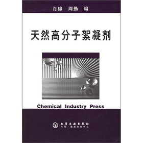 天然高分子絮凝剂