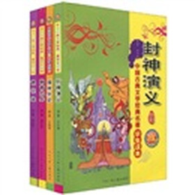中国古典文学经典名著学生读本：儒林外史、聊斋志异、镜花缘、封神演义（套装全4册）