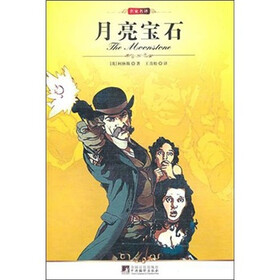 月亮宝石