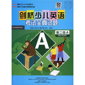 剑桥少儿英语考试全真试题：第2级A（附磁带）