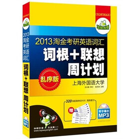 �������2013�Խ���Ӣ��ʻ�ʸ�+�����ܼƻ�������棩����320�ŵ��ʿ�+����Ļ��MP3����1�ţ�